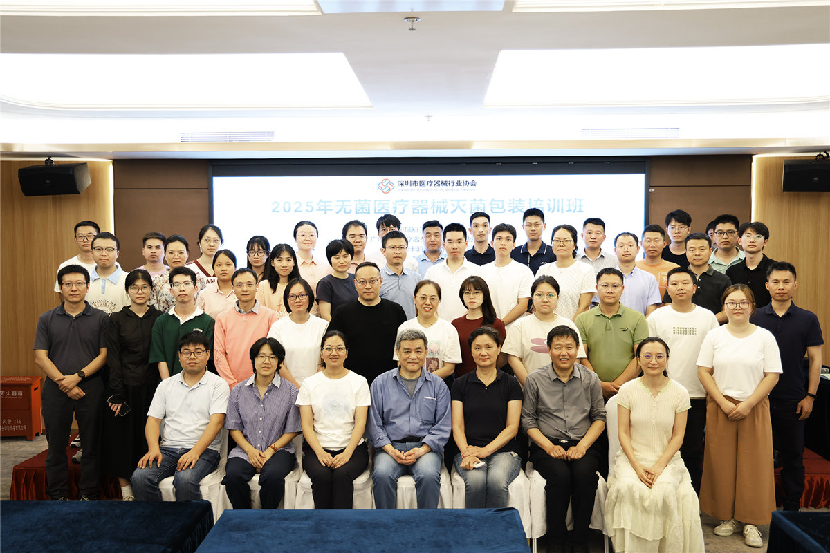 【活動回顧】無菌醫療器械滅菌包裝培訓成功舉辦！